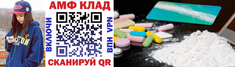 Amphetamine 98%  купить  сайты  Арамиль 