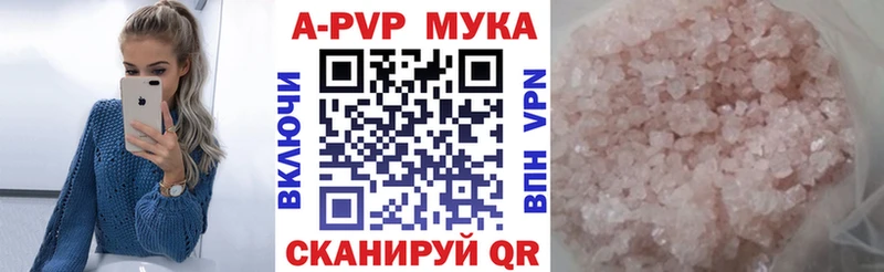 Alfa_PVP Crystall Арамиль