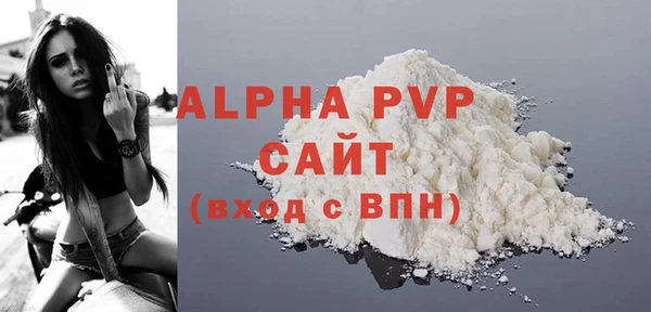 альфа пвп VHQ Алексеевка
